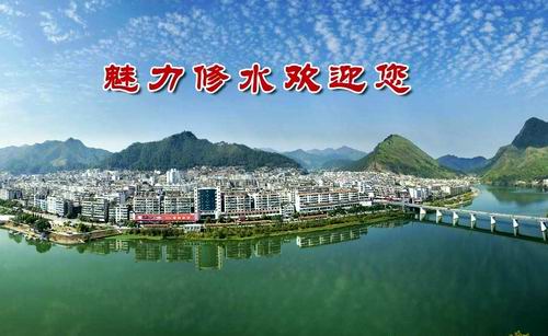 修水县环保局面向社会公开承诺